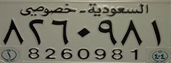 a license plate with arabic text, highlighting the ability to recognize and process arabic language for anpr systems.