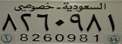 a license plate with arabic text, highlighting the ability to recognize and process arabic language for anpr systems.