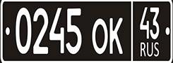 a license plate with russian text, showcasing supported language capabilities for anpr systems and vehicle identification.