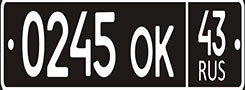 a license plate with russian text, showcasing supported language capabilities for anpr systems and vehicle identification.